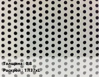 Лист перфорированный 0.8 1.137хL